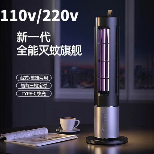 110v220v usb typec充电插电灭蚊灯电击捕蚊灯户外便携蚊子灭蚊器