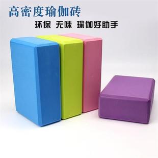 Yoga Blocks Bricks Foaming Foam Home Exercise Fitness