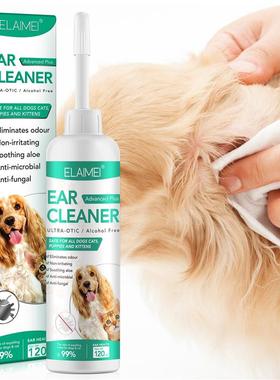 跨境ELAIMEI中中耳部中用品螨真菌神器清洁洗耳液猫狗专用