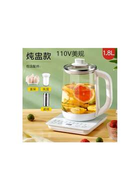 110v伏养生壶出口小家电多功能全自动煎药壶花茶壶18升电热水壶