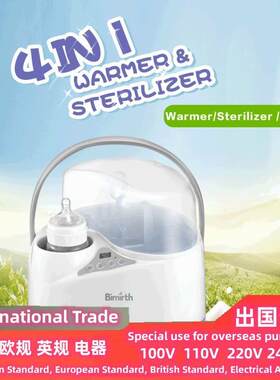 110v出口小家电暖奶消毒器锅4合1奶瓶加热奶器蒸汽恒温热奶器台湾