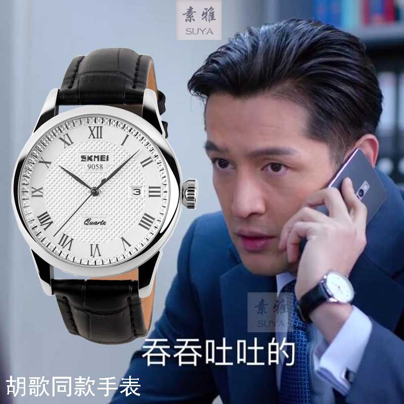 胡歌明星同款手表男士日历商务防水时尚潮流罗马真皮带情侣款一对