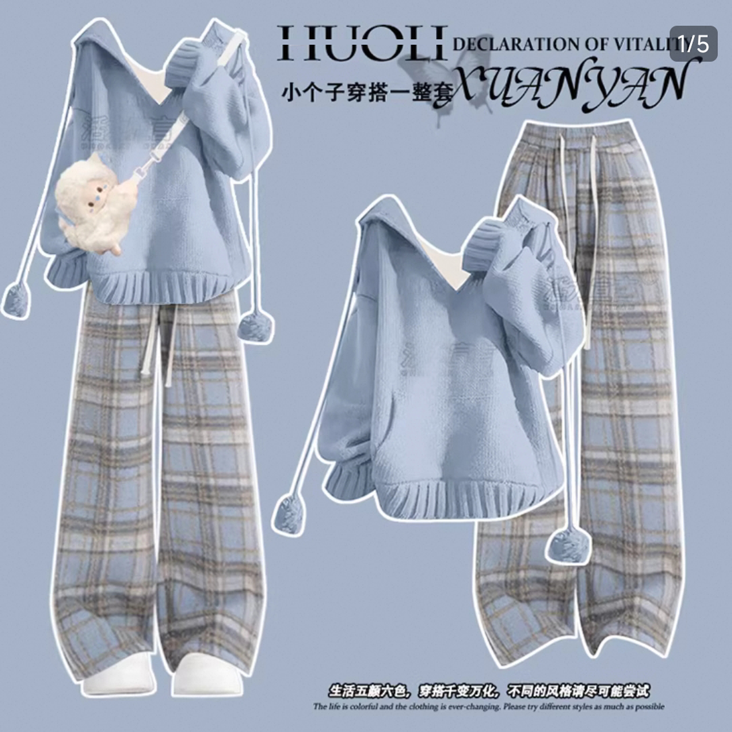 韩系穿搭蓝色V领毛衣套装