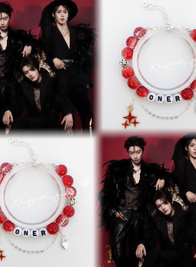 ONER手链印象定制红色应援手串闺蜜礼物周边演唱会物料长度可调节