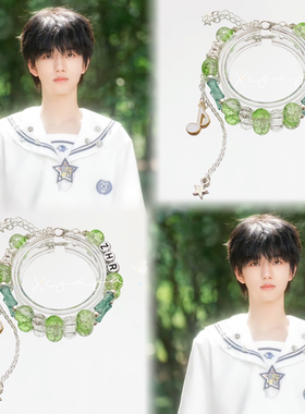 张函瑞手链印象定制应援色可调节手链学生闺蜜礼物TF家族四代周边