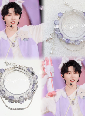 马嘉祺应援色手链印象定制原创手串丁程鑫宋亚轩时团演唱会周边