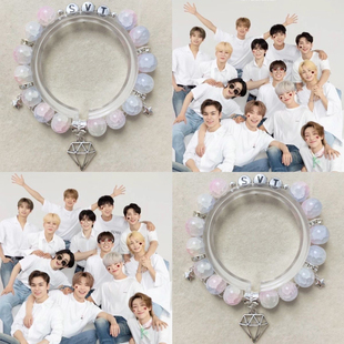 Seventeen应援色手链印象定制手串学生闺蜜礼物高颜值物料周边