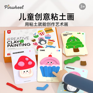 Pinwheel创意粘土画超轻彩泥无毒橡皮泥儿童幼儿园小学生专用玩具
