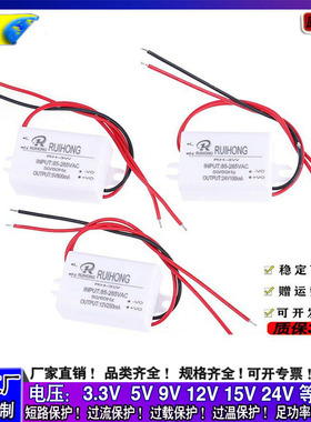 ac220v转dc3v5v9v12v24v开关电源模块直流稳压隔离降压迷你3W直流