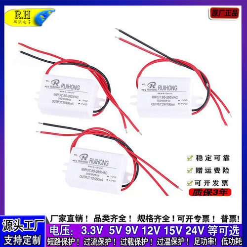 3w迷你电源模块acdc隔离稳压直流