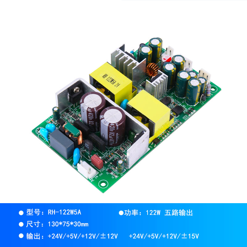 五路电源模块瑞洪电子源头工厂