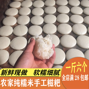 湖南特产 农家 糯米 糍粑 糍粑 糯米年糕 6个装 白糥米糍粑