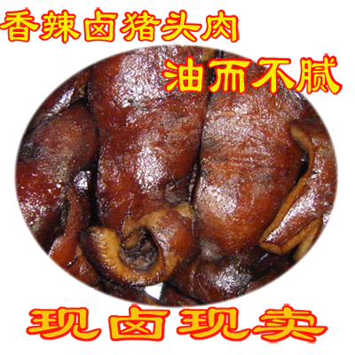 武冈唐记卤猪头肉现卤现卖