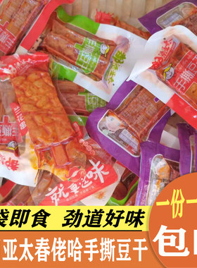 一斤包邮湖南武冈特产春佬哈手