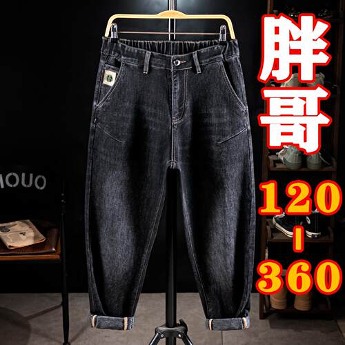 黑色松紧腰弹力哈伦裤胖子牛仔裤