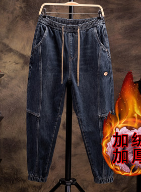 加绒牛仔裤男士宽松胖子大码潮牌冬天束脚哈伦裤加厚长裤冬季裤子