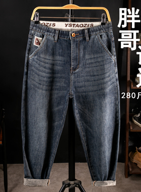 2024新款超高弹力牛仔裤男秋冬季宽松大码胖子加肥加大男哈伦裤子