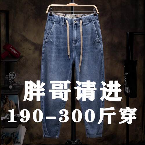 加肥加大码弹力胖子牛仔裤