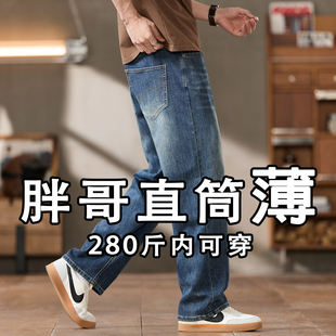 牛仔裤 男装 大码 子 薄款 直筒男胖子简约青少年浅色裤 男夏季 2026新款