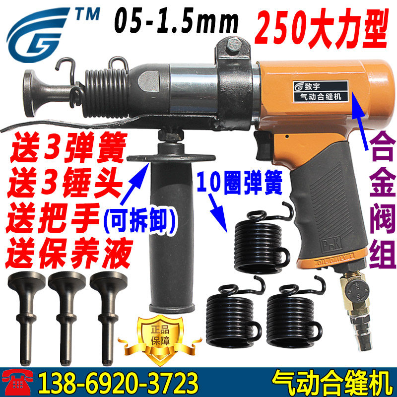 气动风管合缝机翻边机气锤打边机