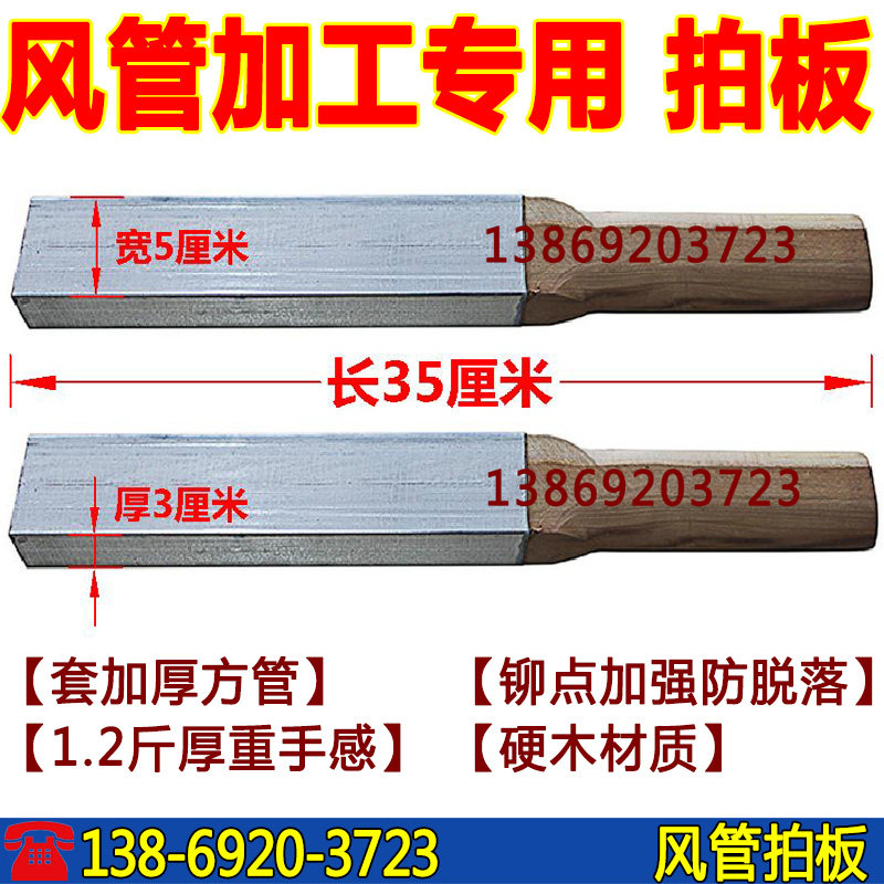 白铁皮合管敲棒尺木拍板