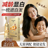 一梳盖白单剂染发啫喱蛋白护染膏在家自己染草本植物 直播同款