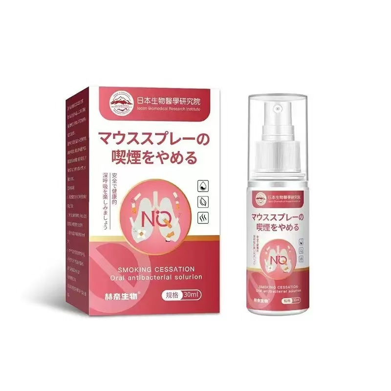 【日本技术】强效控烟神器快速戒除瘾喷剂男女通用