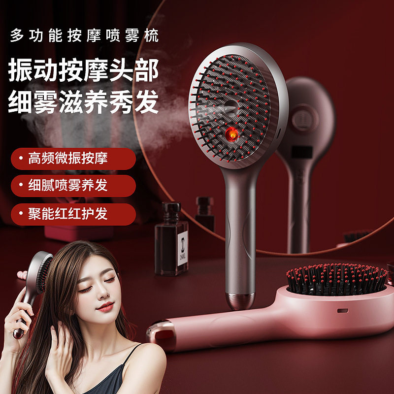 电动按摩梳梳精油雾化养护头皮梳红光梳健发多功能导入上药器