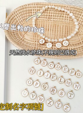 ins韩国宠物猫咪狗狗复古温柔巴洛克淡水珍珠姓名定制项链饰品