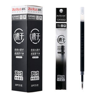 最炫GX5002按动弹簧笔芯 0.5子弹头大容量中性水笔替芯蓝红 按压式