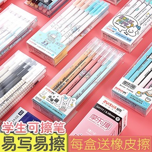 最炫可檫笔 魔易擦笔可擦小学生卡通可爱创意魔一擦摩易擦晶蓝色