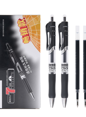 最炫ZX-35按动中性笔0.5mm黑色签字笔红色按压水笔学生考试碳素笔