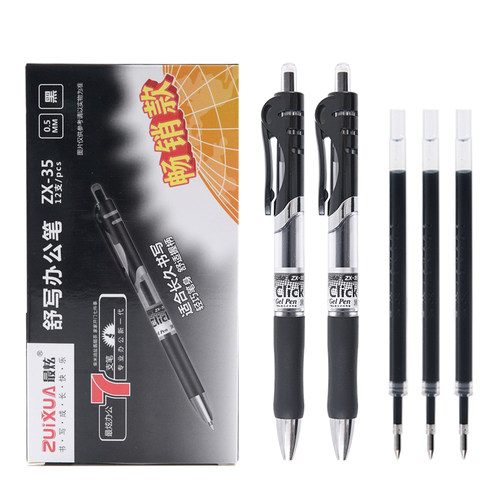 最炫按动中性笔红色考试ZX35