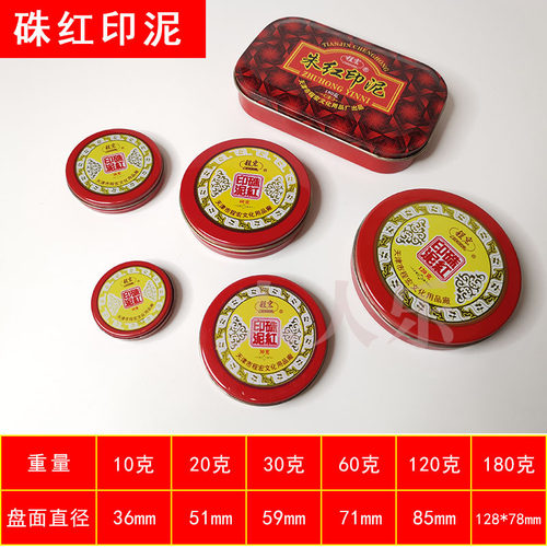 程宏印泥盖章颜色快干财务批发