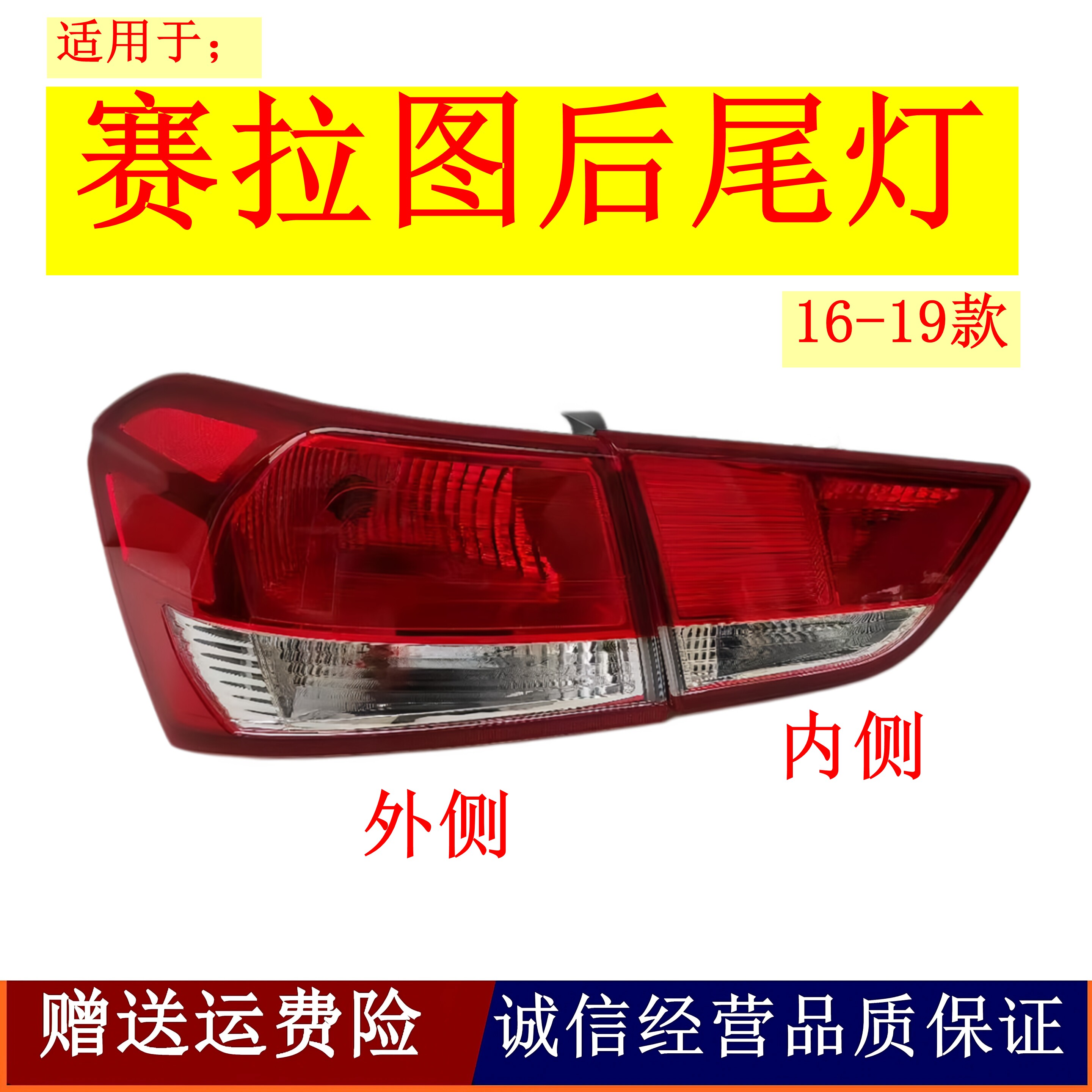 适配新款悦达起亚赛拉图后尾灯总防追尾灯