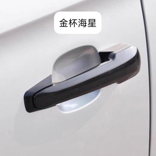 适配金杯海星A7A9T20T22前门外拉手中门外扣手车门外把手开门手柄