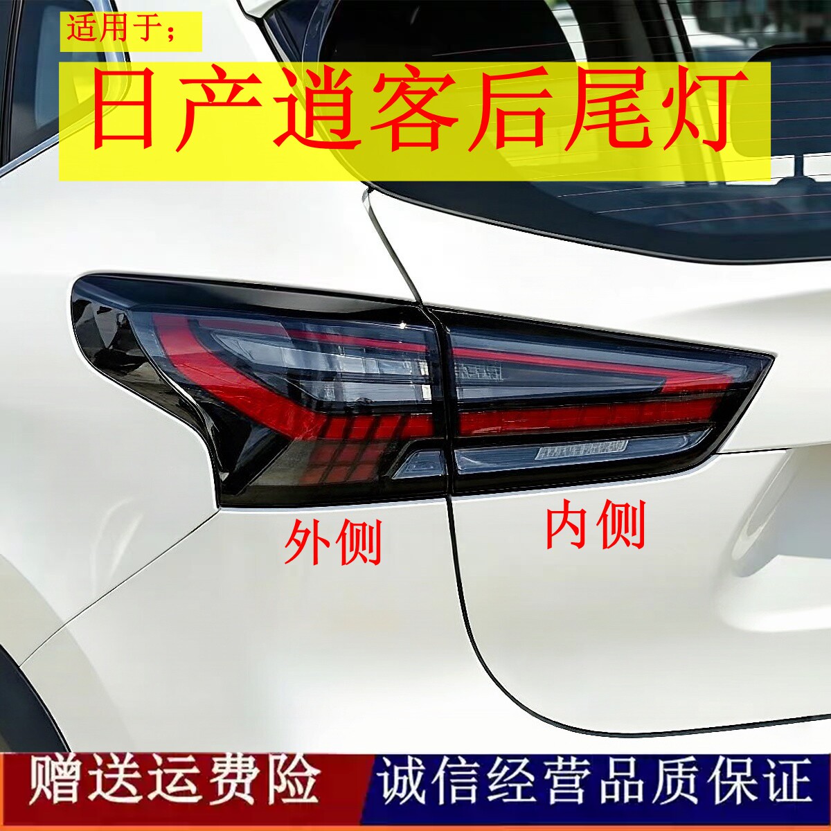 适配25 26款日产逍客后尾灯总成刹车灯倒车灯逍客后灯壳罩转向灯