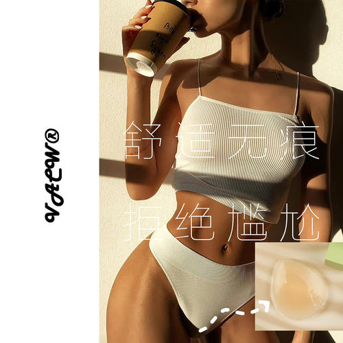 VACW私密防走光进口硅胶防过敏