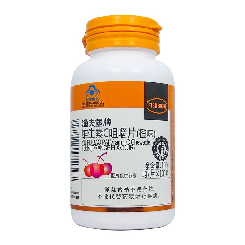 渔夫堡维生素C咀嚼片(橙味)100片VC