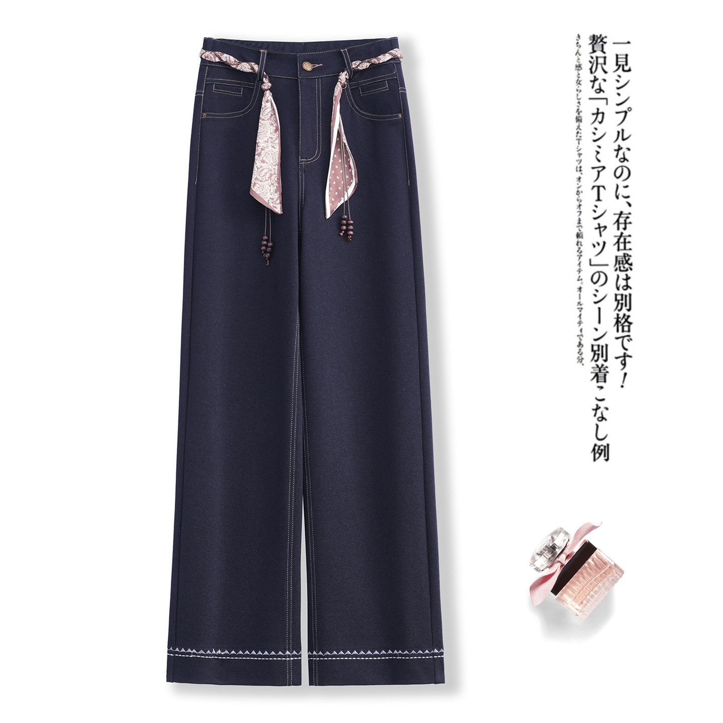 丹宁蓝阔腿牛仔裤女春秋季2026年新款丝巾腰带垂坠感直筒微喇裤子