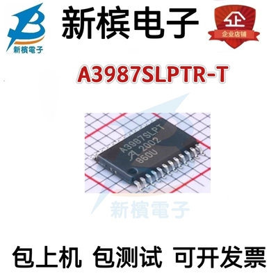 直拍价 全新原装 A3987SLPTR-T 贴片TSSOP-24 微步电机驱动芯片IC