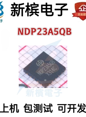全新原装 NDP23A5QB 高效率同步降压型DC/DC转换器 QFN-5X5