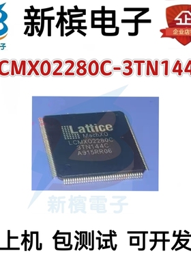 LCMX02280C-3TN144C LCMX02280C 贴片QFP144 LCMX02280C-4TN144C