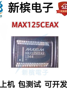 正品MAX125CEAX+ MAX125CEAX贴片 SSOP-36封装 MAX125CEAX+