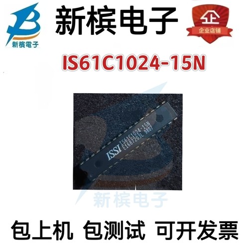IS61C1024-15N  IS61C1024-15N原码进口芯片【直插DIP32】