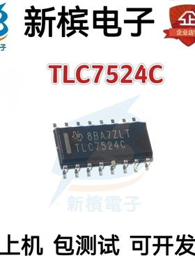 IC集成电路TLC7524C TLC7524CDR SOP16 D-A 转换器 并行 8位芯片