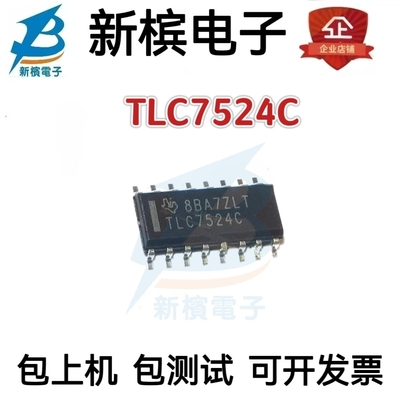 IC集成电路TLC7524C TLC7524CDR SOP16 D-A 转换器 并行 8位芯片