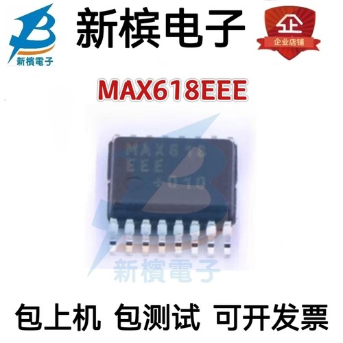 MAX618EEE MAX618EEE+T MAX618 贴片SSOP16 DC-DC开关稳压IC芯片