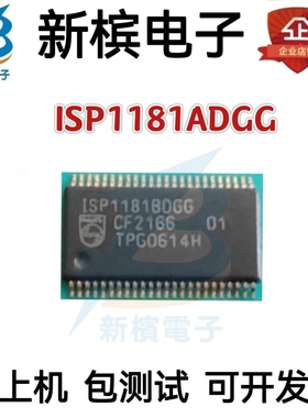 ISP1181ADGG ISP1181BDGG ISP1181贴片TSSOP48驱动器芯片