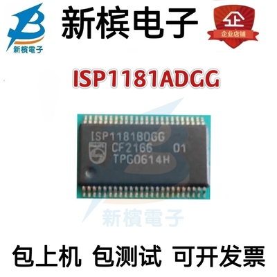 ISP1181ADGG ISP1181BDGG ISP1181贴片TSSOP48驱动器芯片